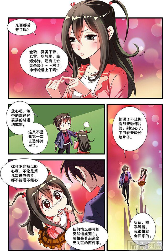 第52话 死神来了 3-第135话