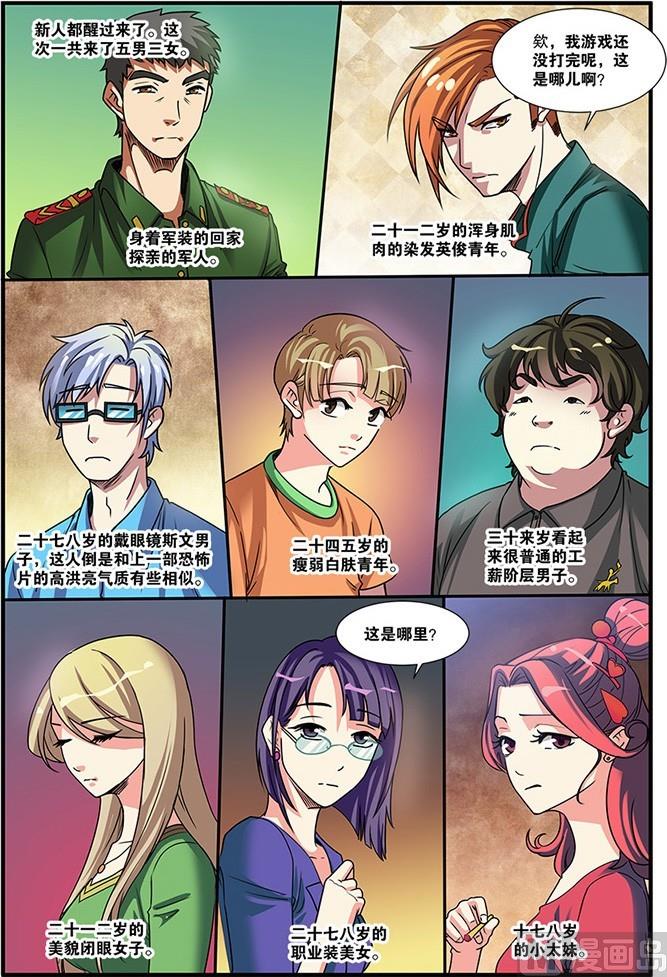 第53回：剧情开始 1-第137话