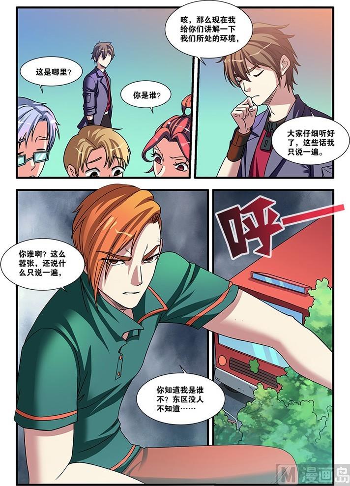 第53回：剧情开始 1-第137话