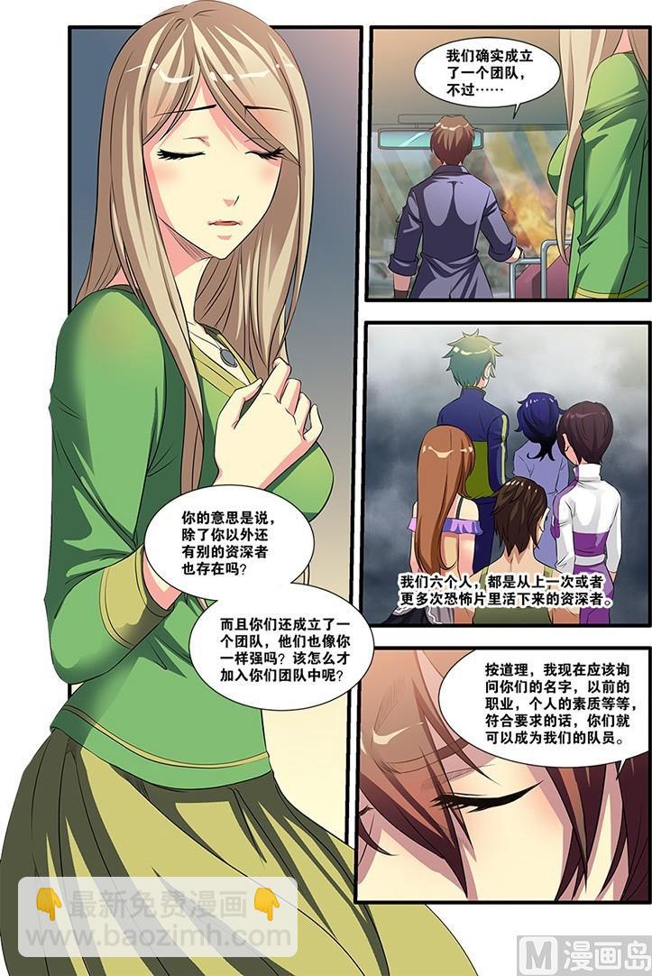 第53回：剧情开始 3-第139话