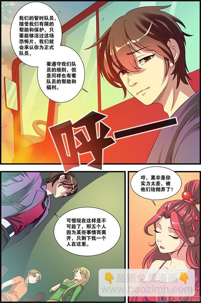 第53回：剧情开始 3-第139话