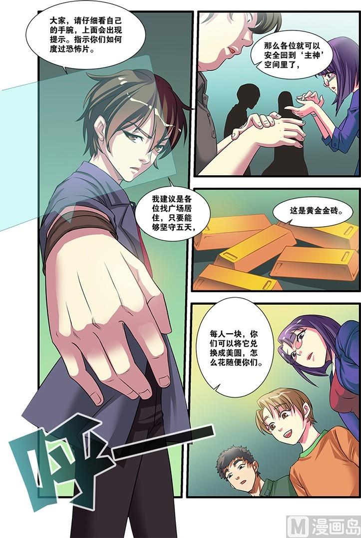 第53回：剧情开始 3-第139话