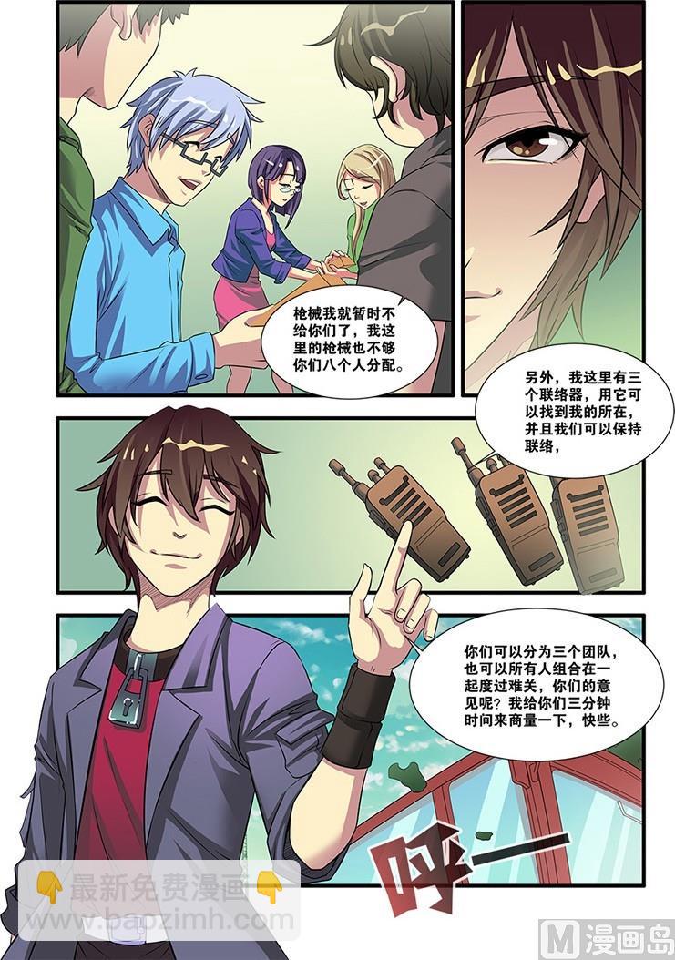 第53回：剧情开始 3-第139话