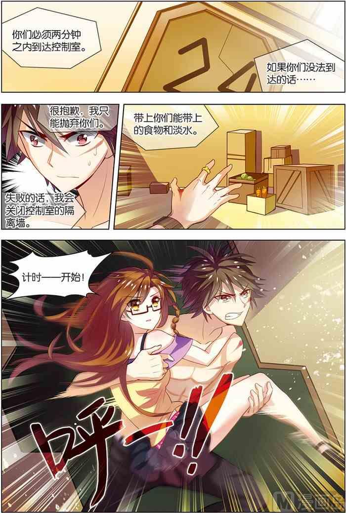 第9话 基因解锁 1-第15话