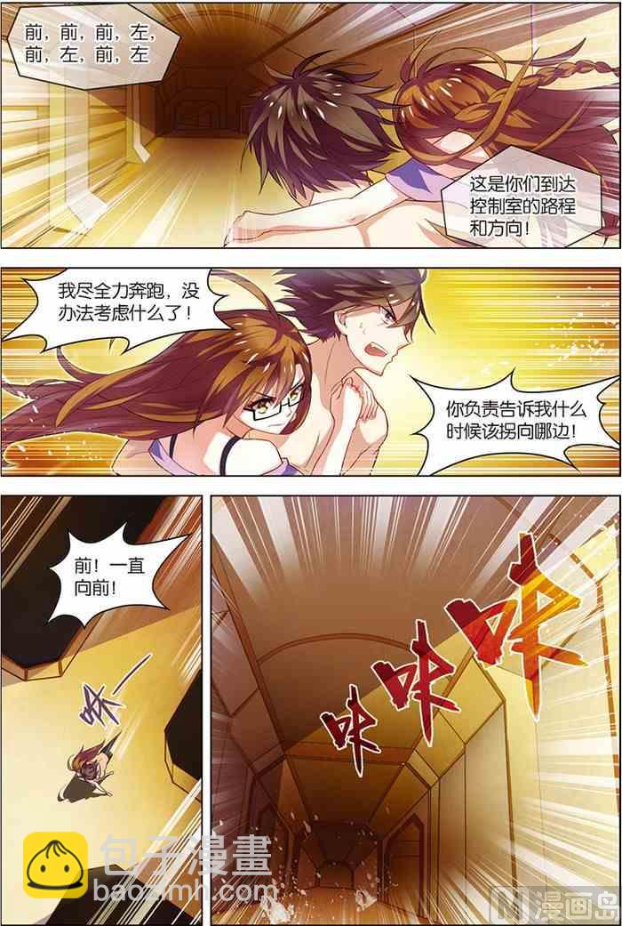 第9话 基因解锁 1-第15话