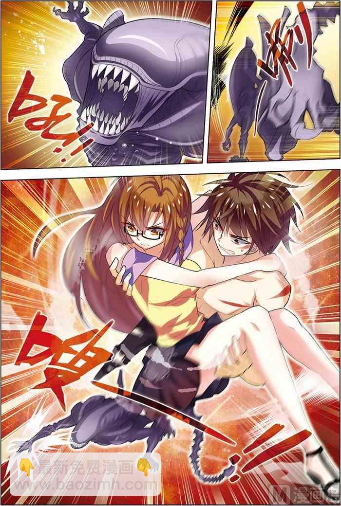 第9话 基因解锁 1-第15话