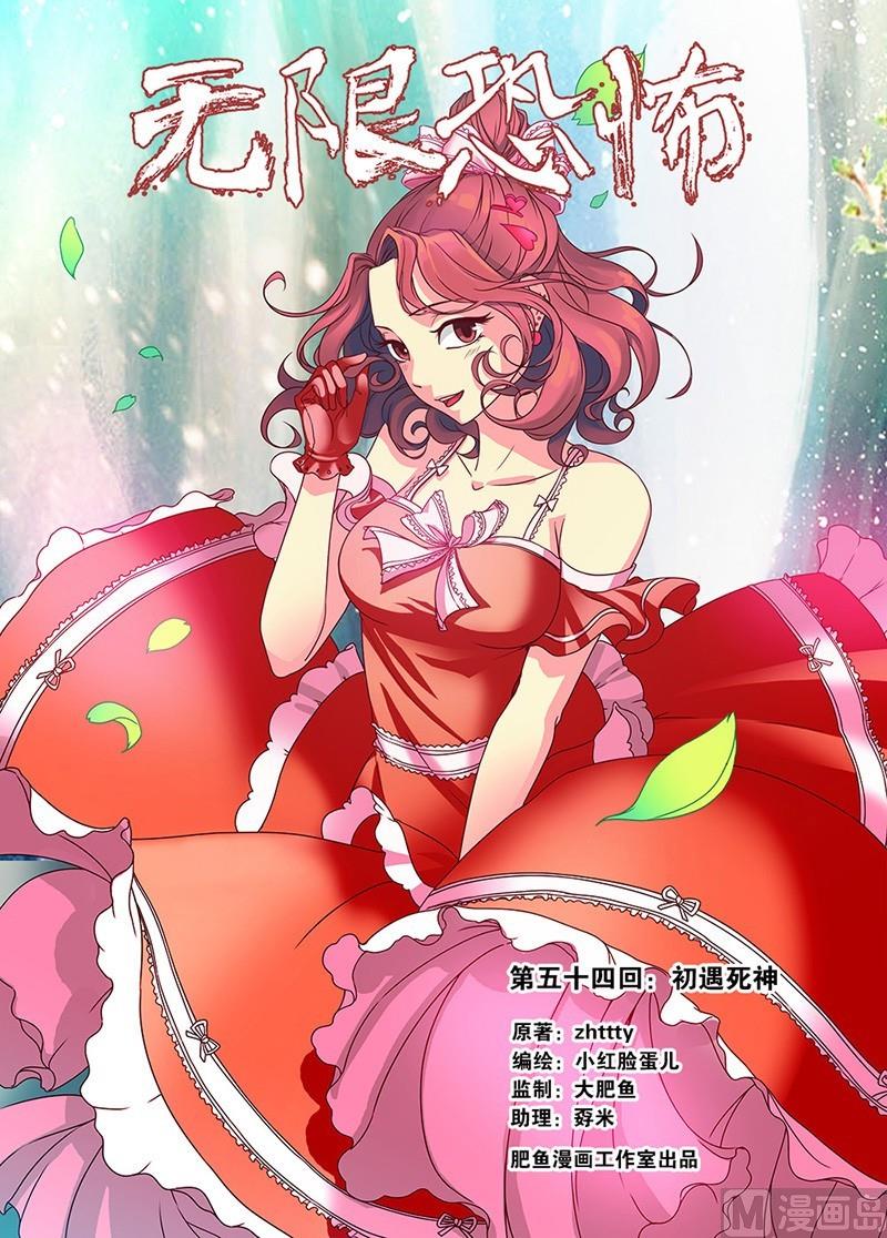 第54回 初遇死神 1-第141话