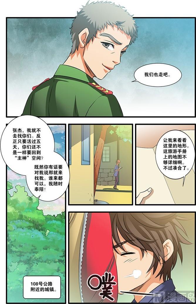 第54回 初遇死神 1-第141话