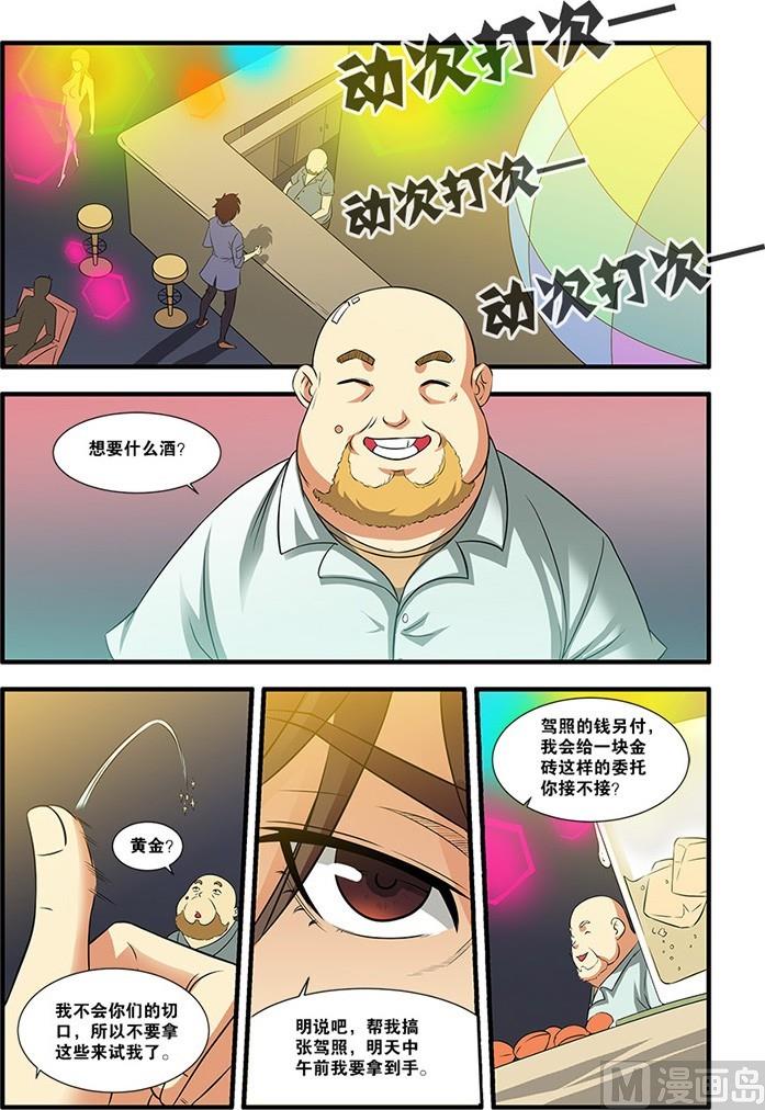 第54回 初遇死神 1-第141话