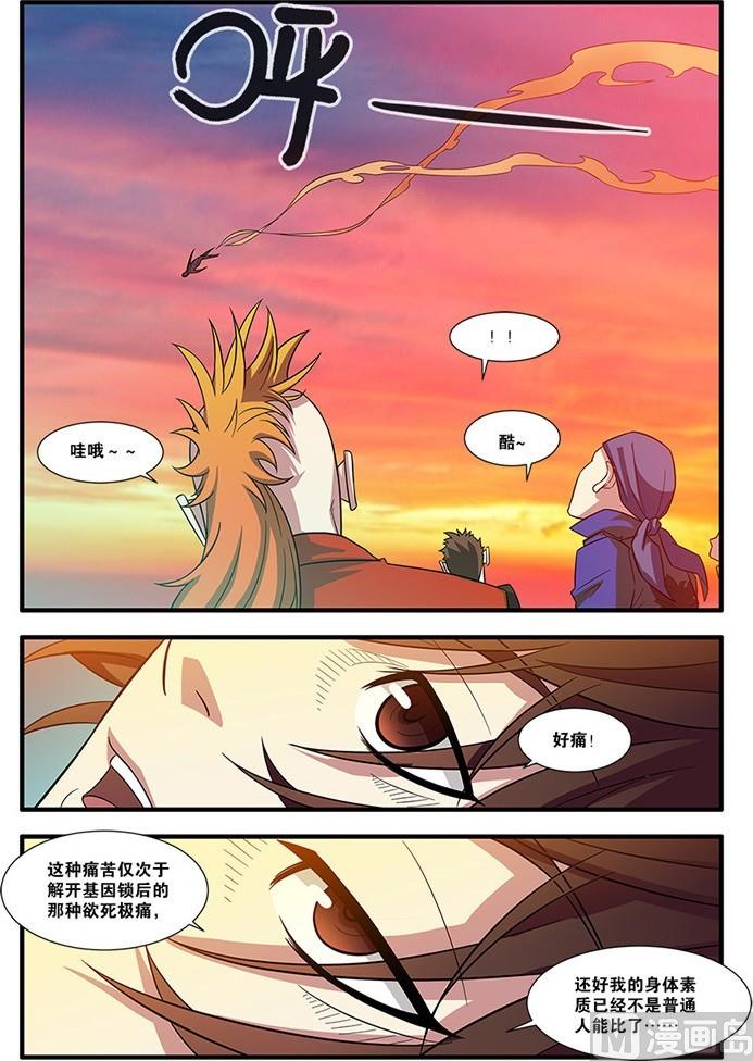 第54回 初遇死神 3-第143话