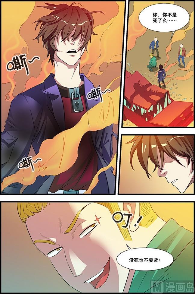 第54回 初遇死神 3-第143话