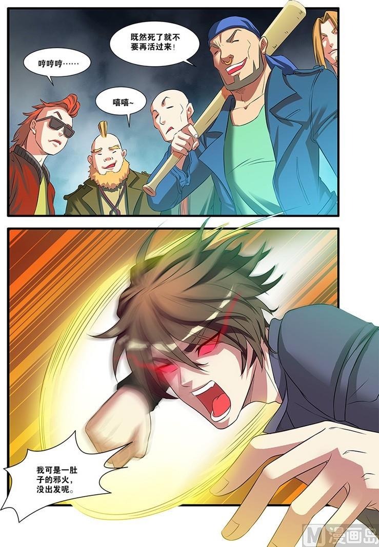 第54回 初遇死神 3-第143话