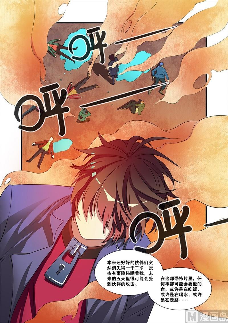 第54回 初遇死神 3-第143话