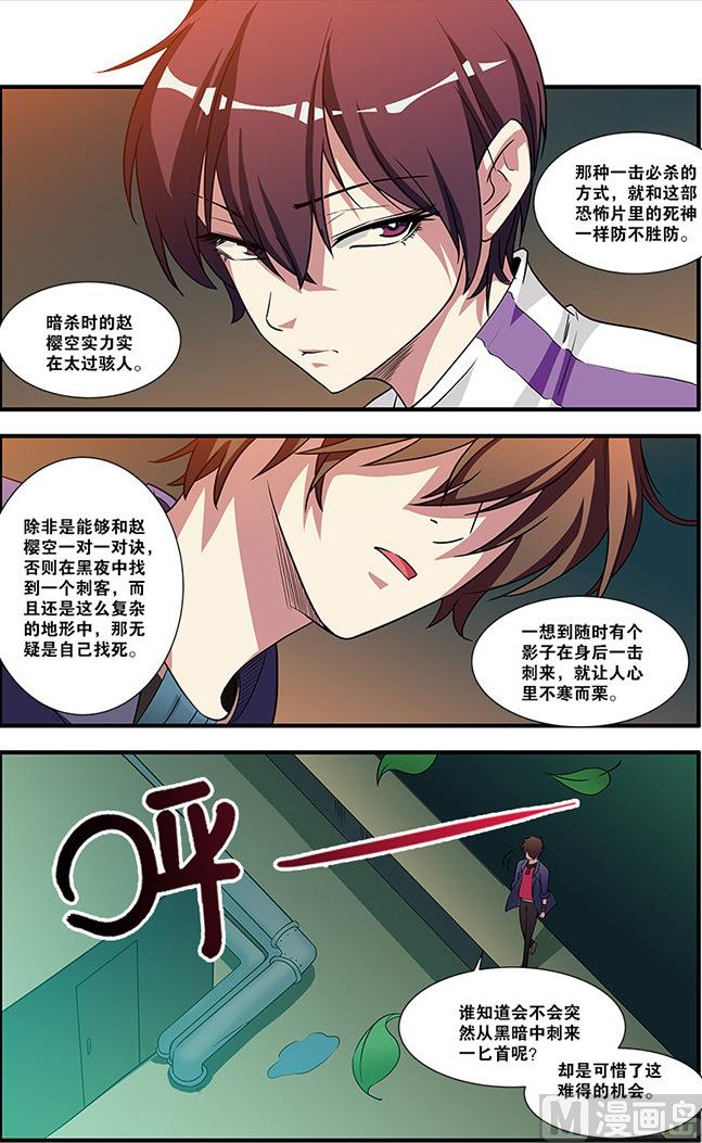 第55话 第一批小弟 3-第147话