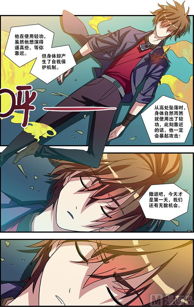 第55话 第一批小弟 3-第147话