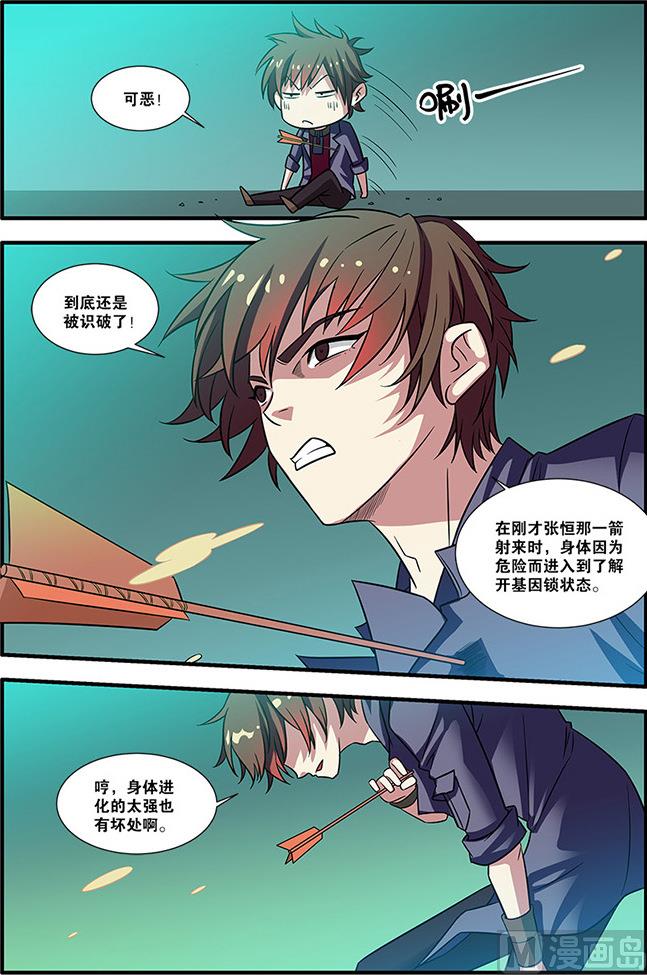 第55话 第一批小弟 3-第147话