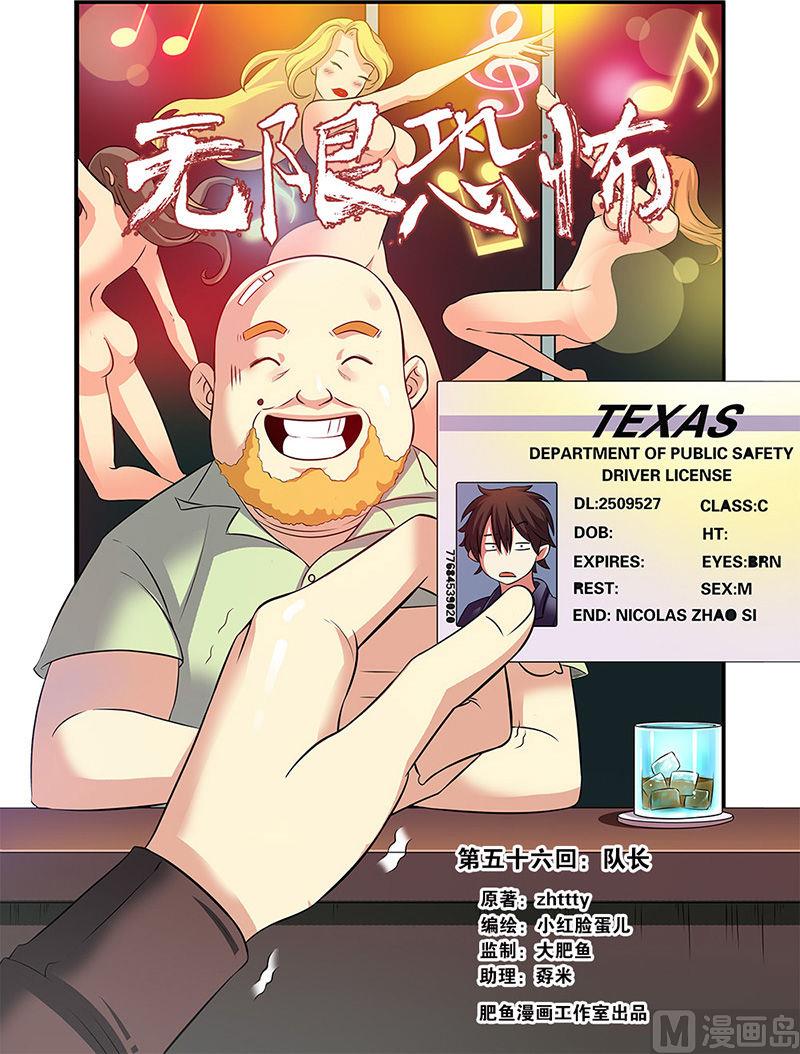 第56话 队长 1-第149话