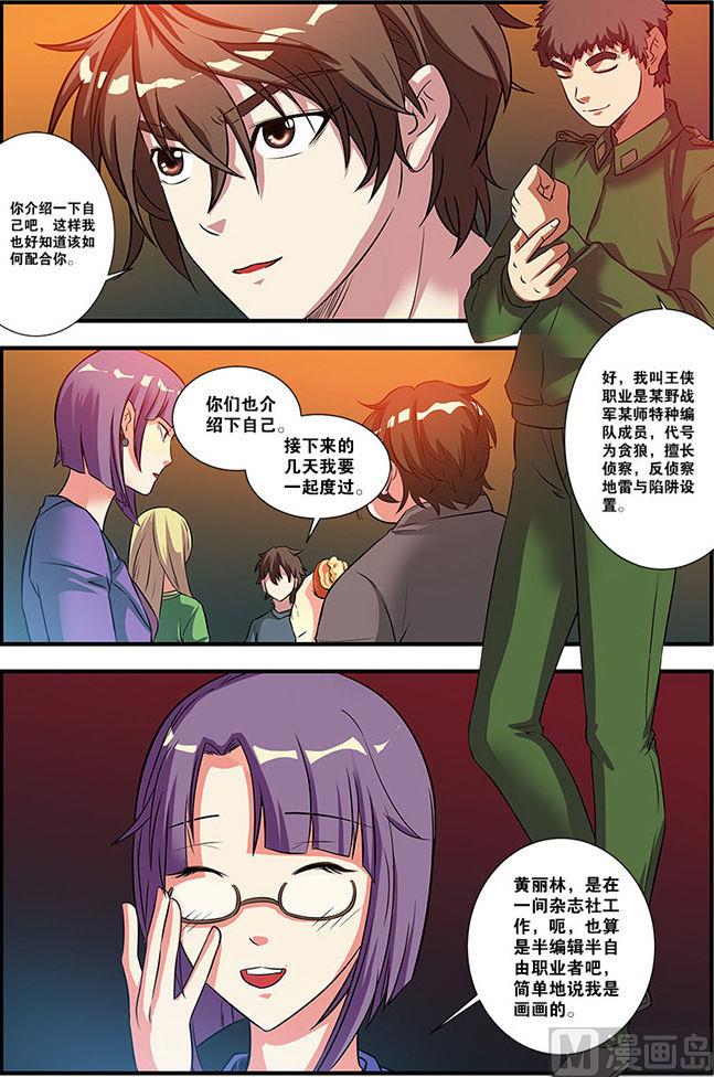 第56话 队长 1-第149话