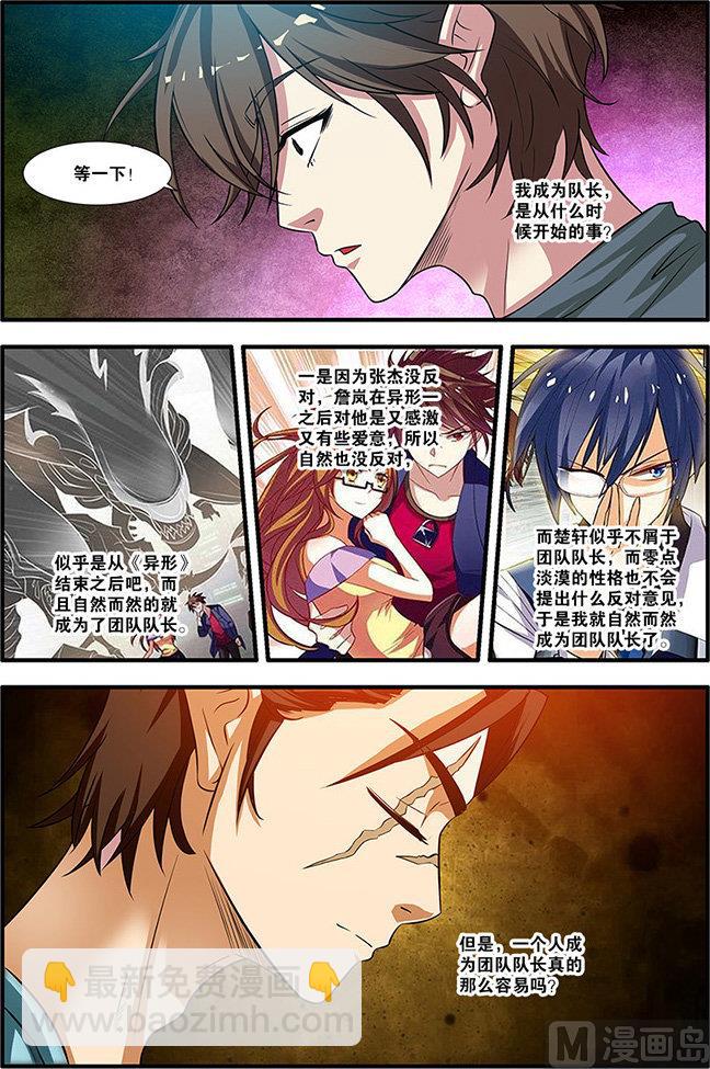 第56话 队长 3-第151话