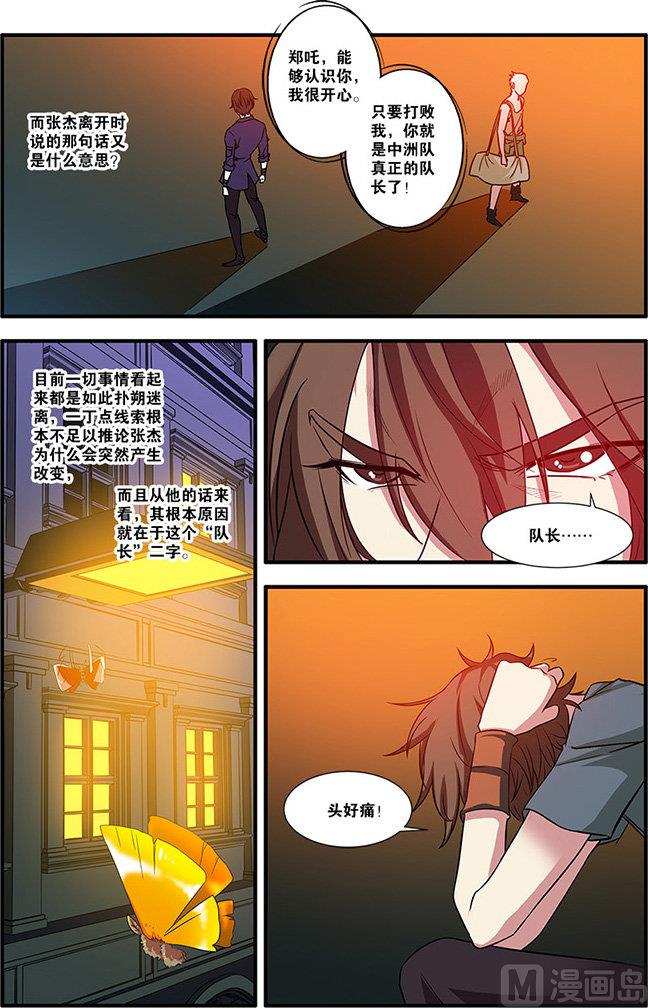 第56话 队长 3-第151话