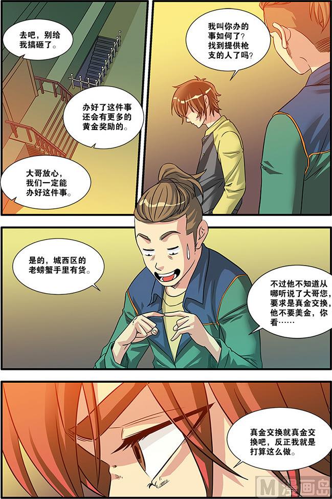 第57话 爆破 3-第155话