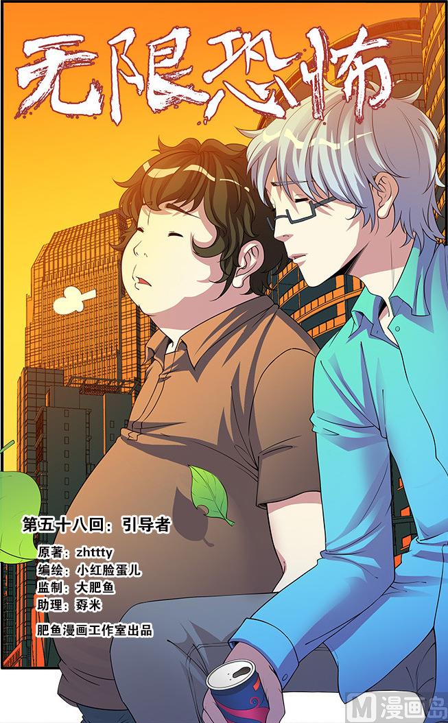 第58话 引导者 1-第157话