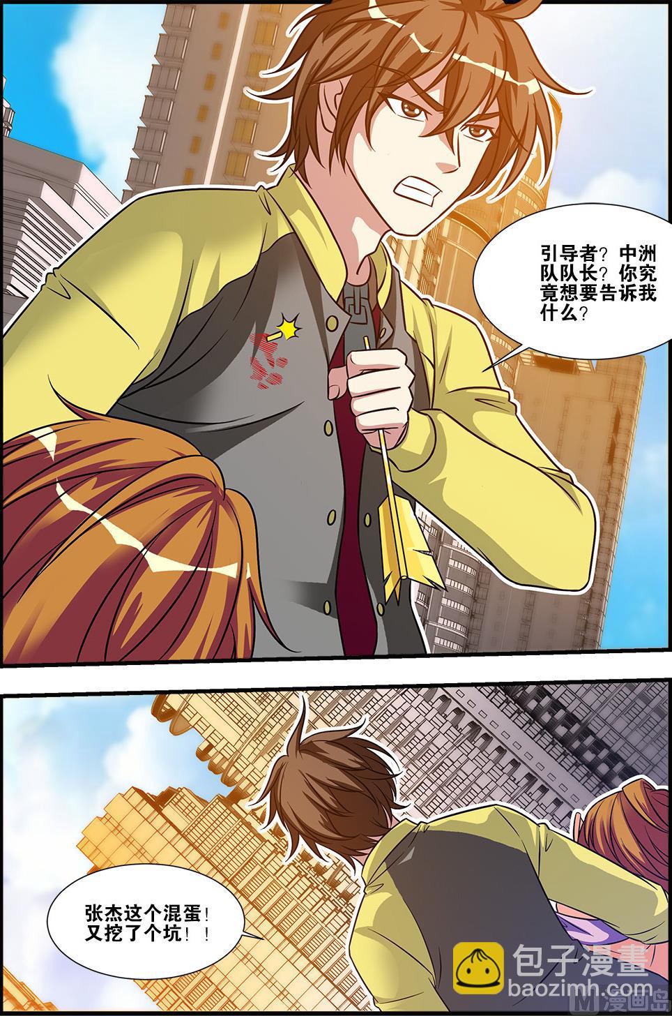 第58话 引导者 3-第159话