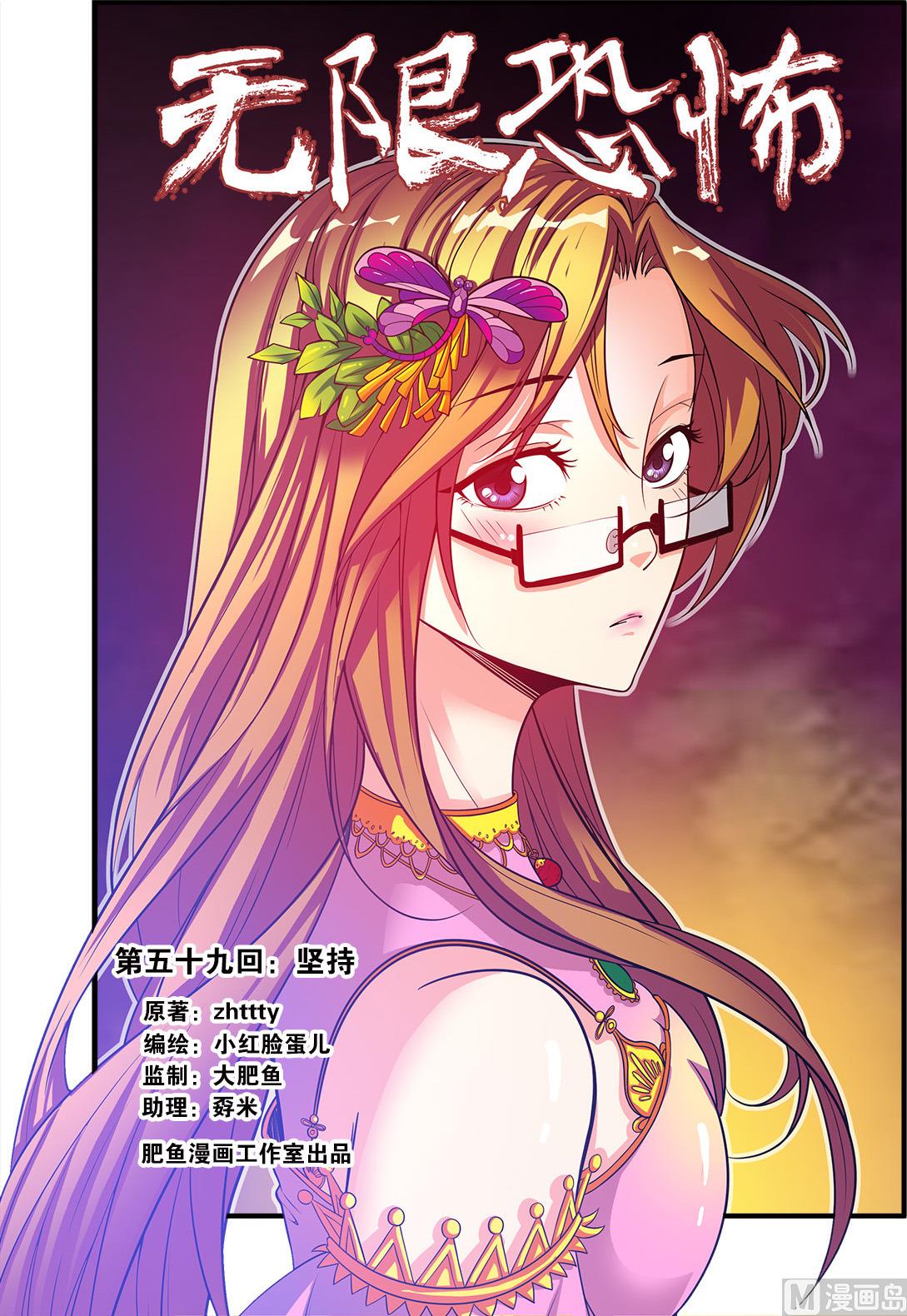 第59话 坚持 1-第161话