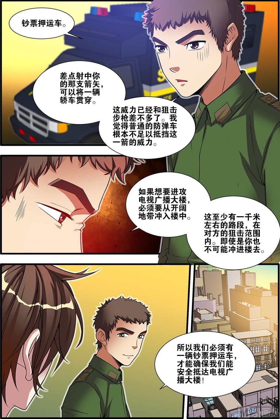 第59话 坚持 1-第161话