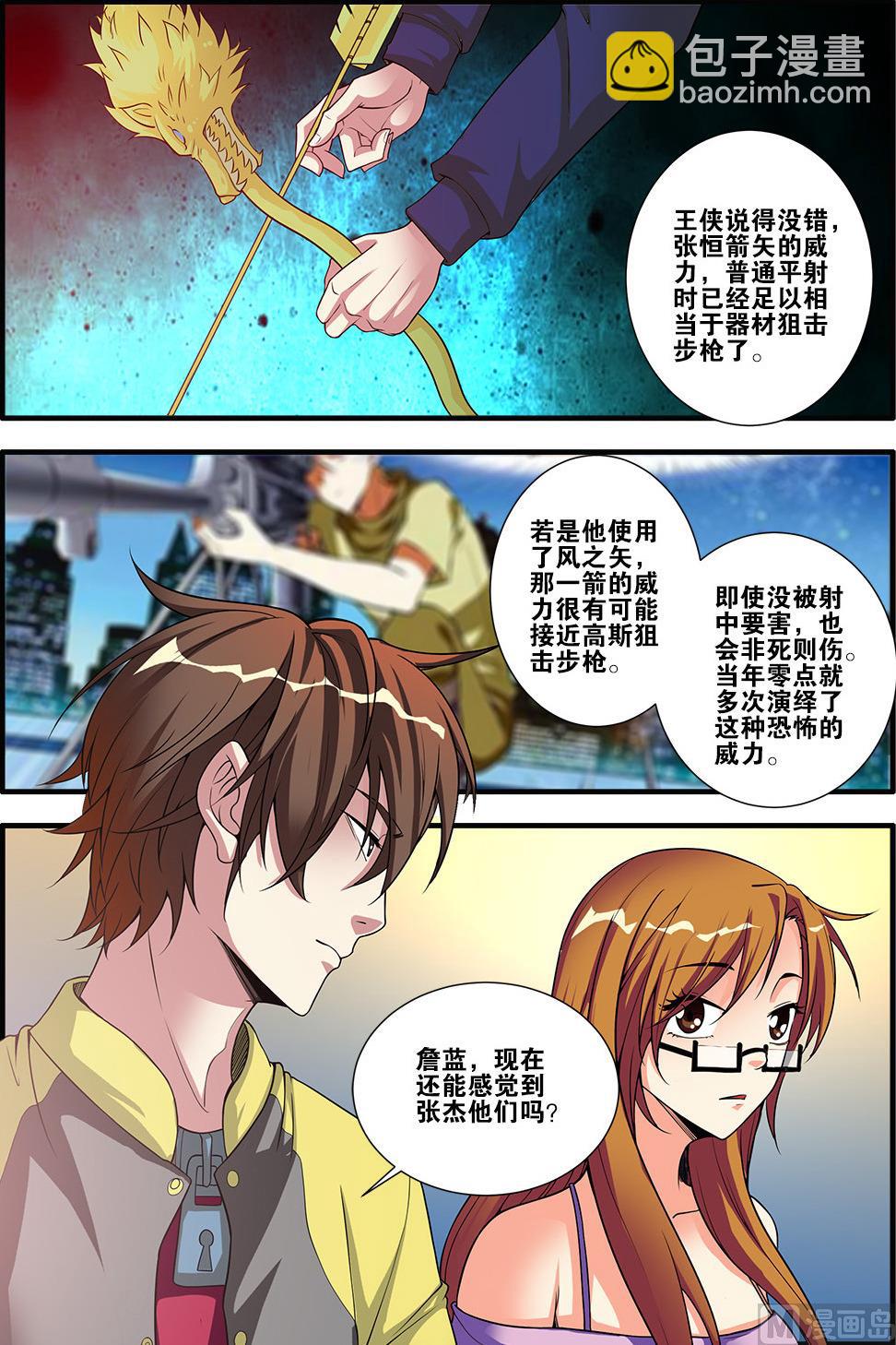 第59话 坚持 1-第161话