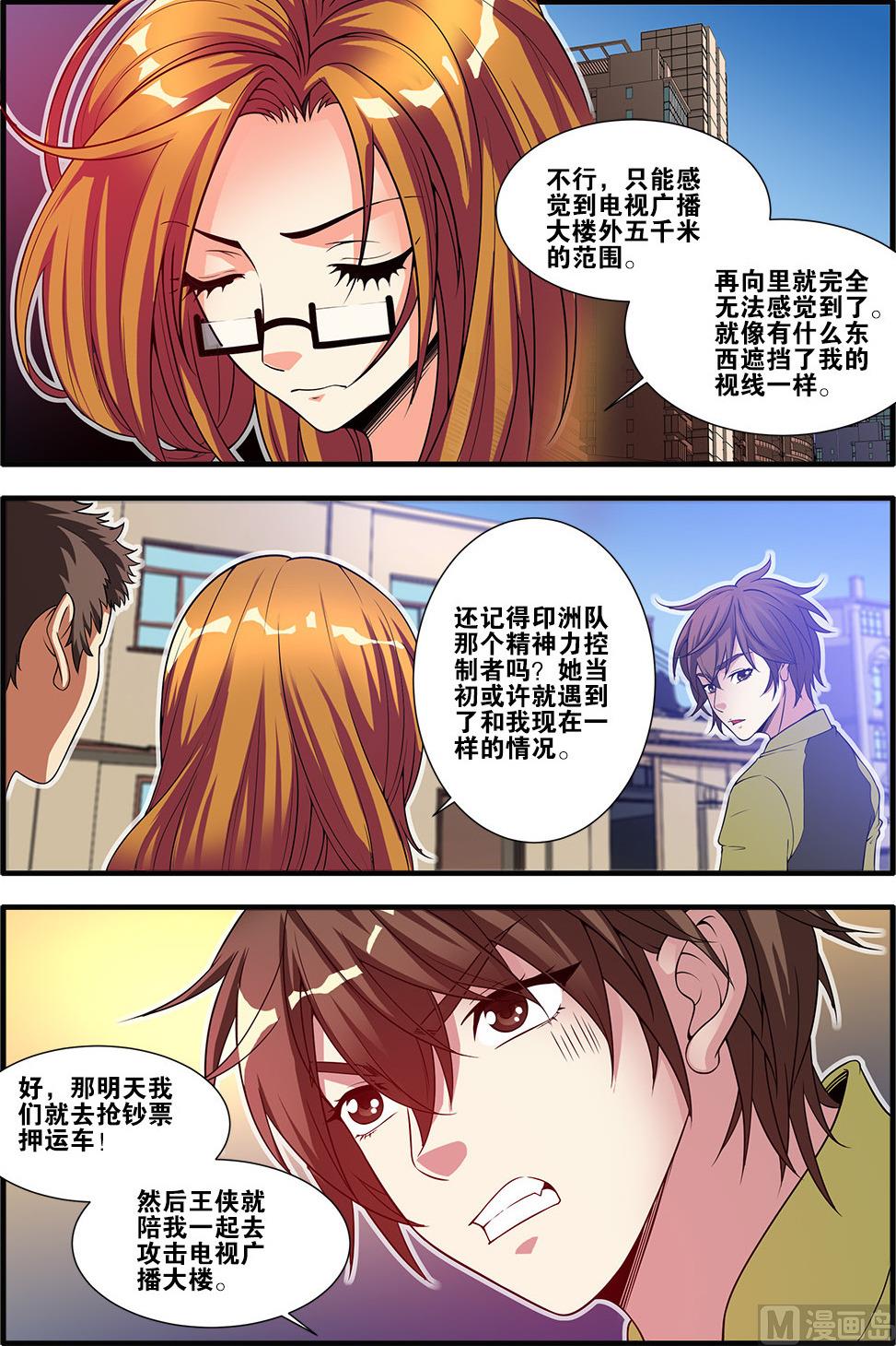 第59话 坚持 1-第161话