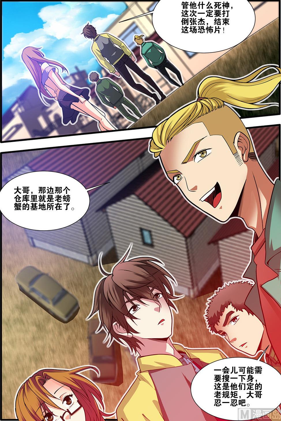 第59话 坚持 1-第161话