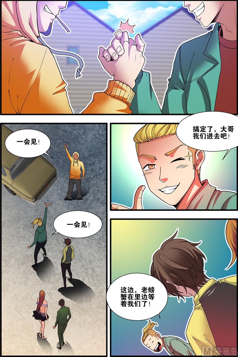 第59话 坚持 1-第161话