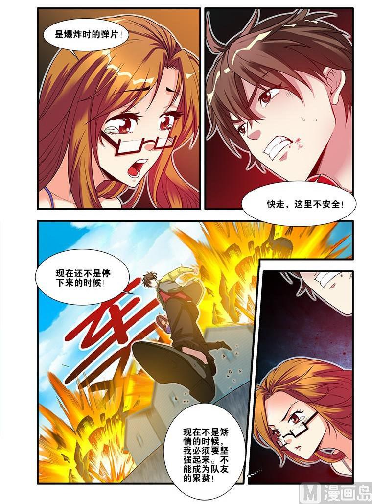 第59话 坚持 3-第163话