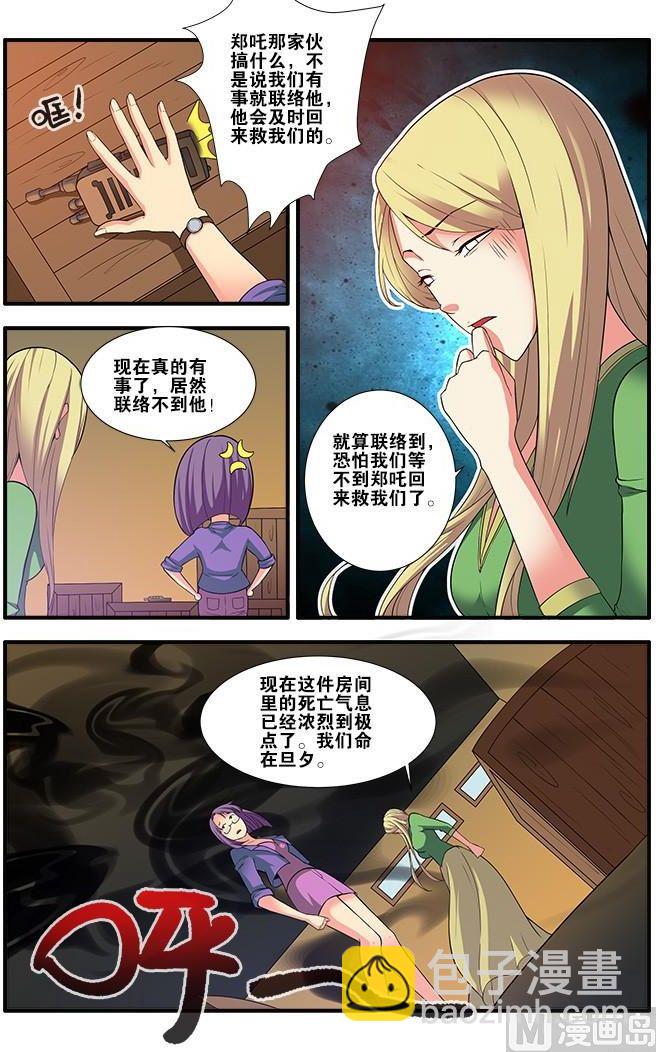 第60话 宣战 1-第165话