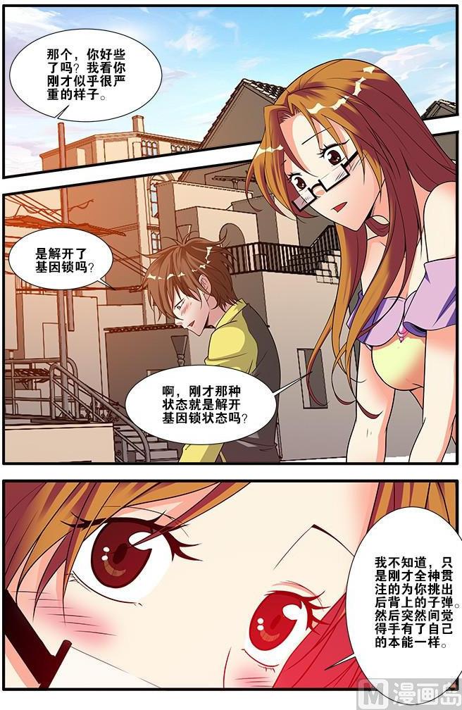 第60话 宣战 3-第167话