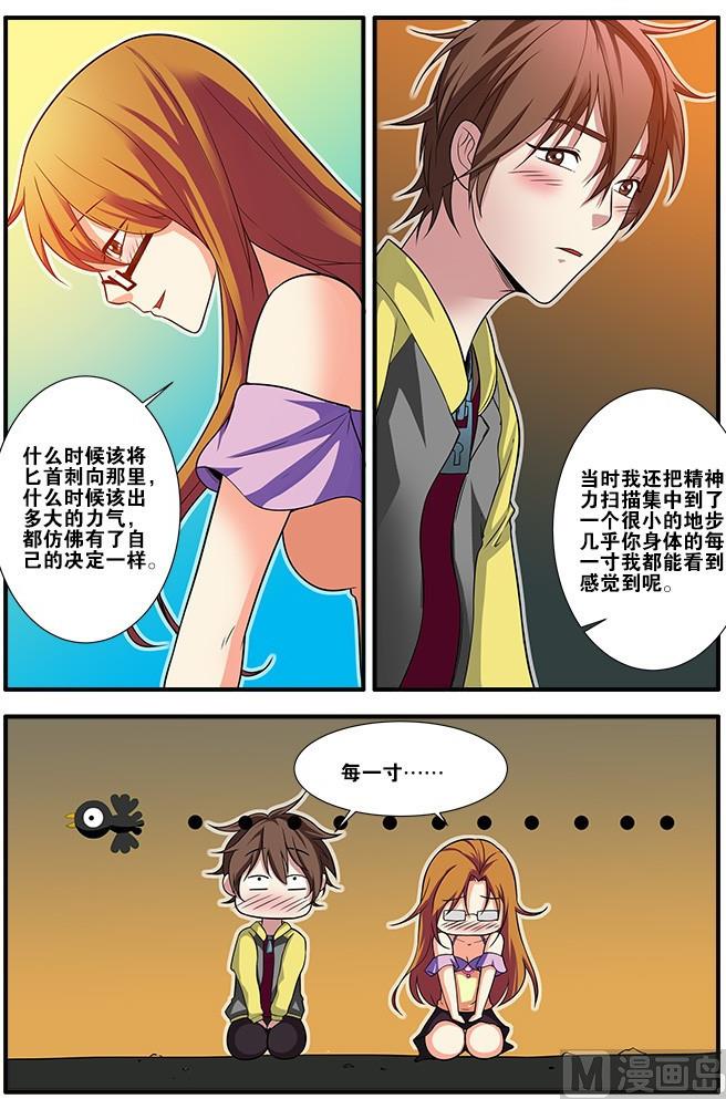 第60话 宣战 3-第167话