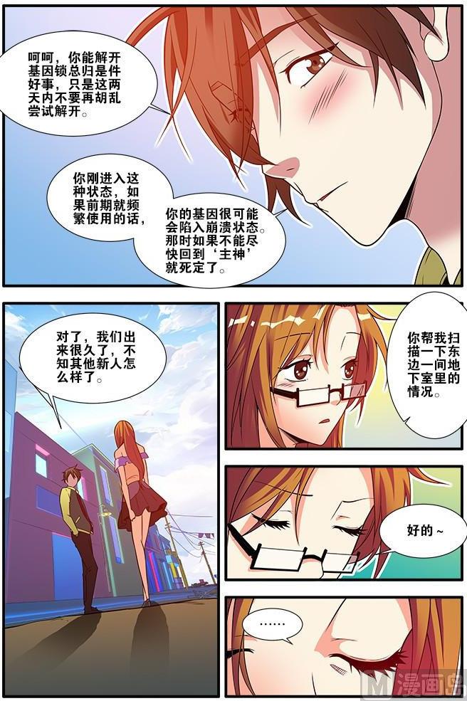 第60话 宣战 3-第167话