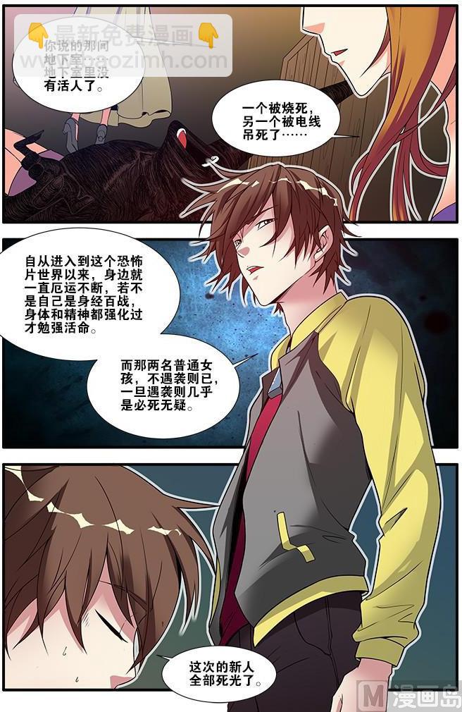 第60话 宣战 3-第167话