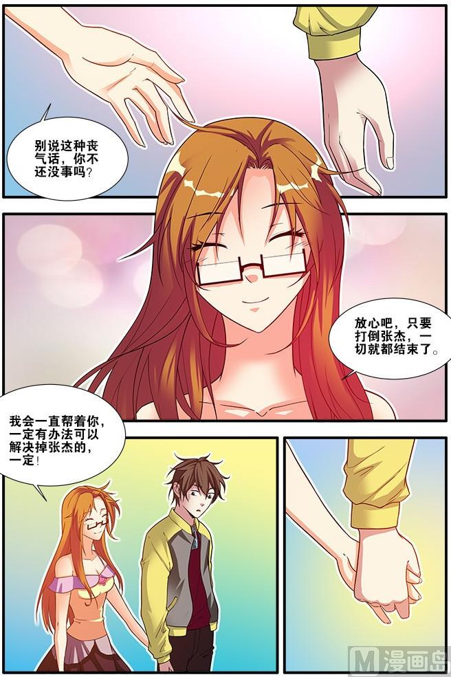 第60话 宣战 3-第167话