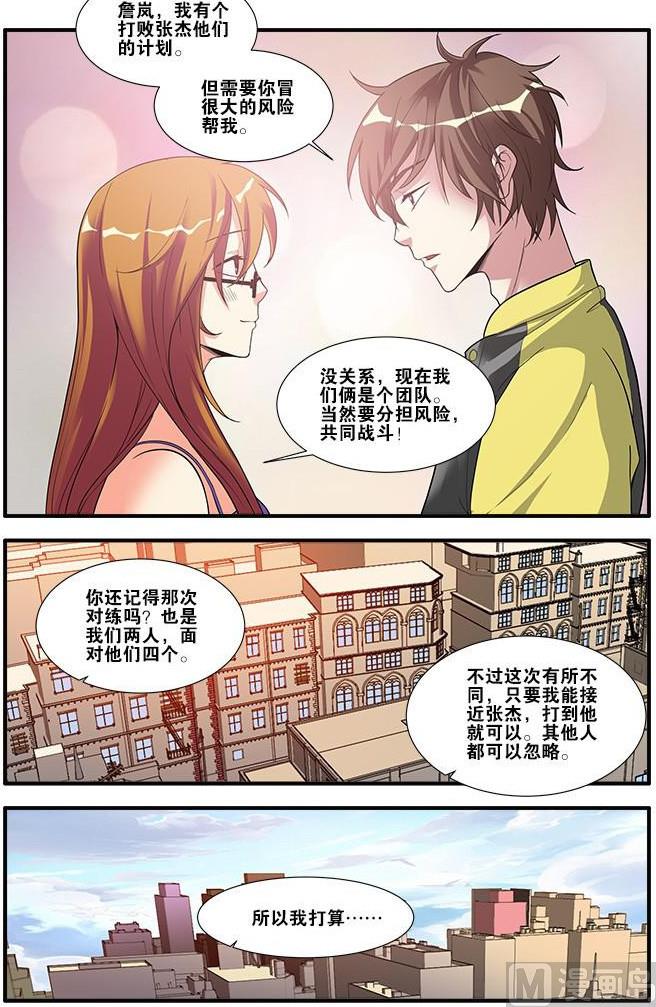 第60话 宣战 3-第167话