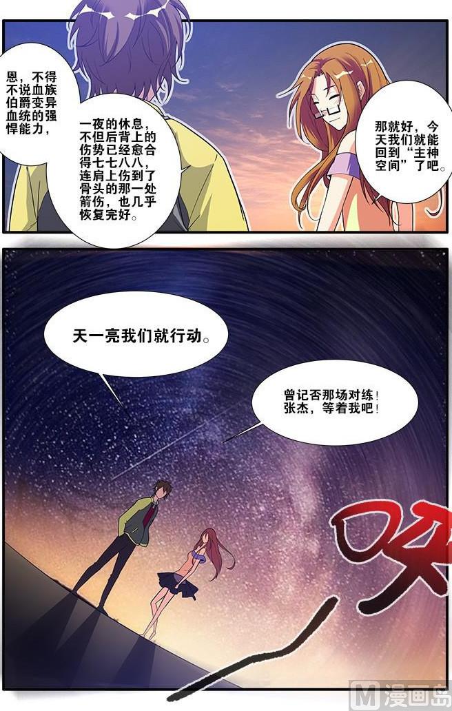 第60话 宣战 3-第167话