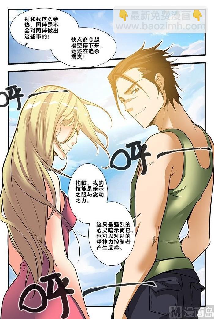 第61话 暗示 3-第171话