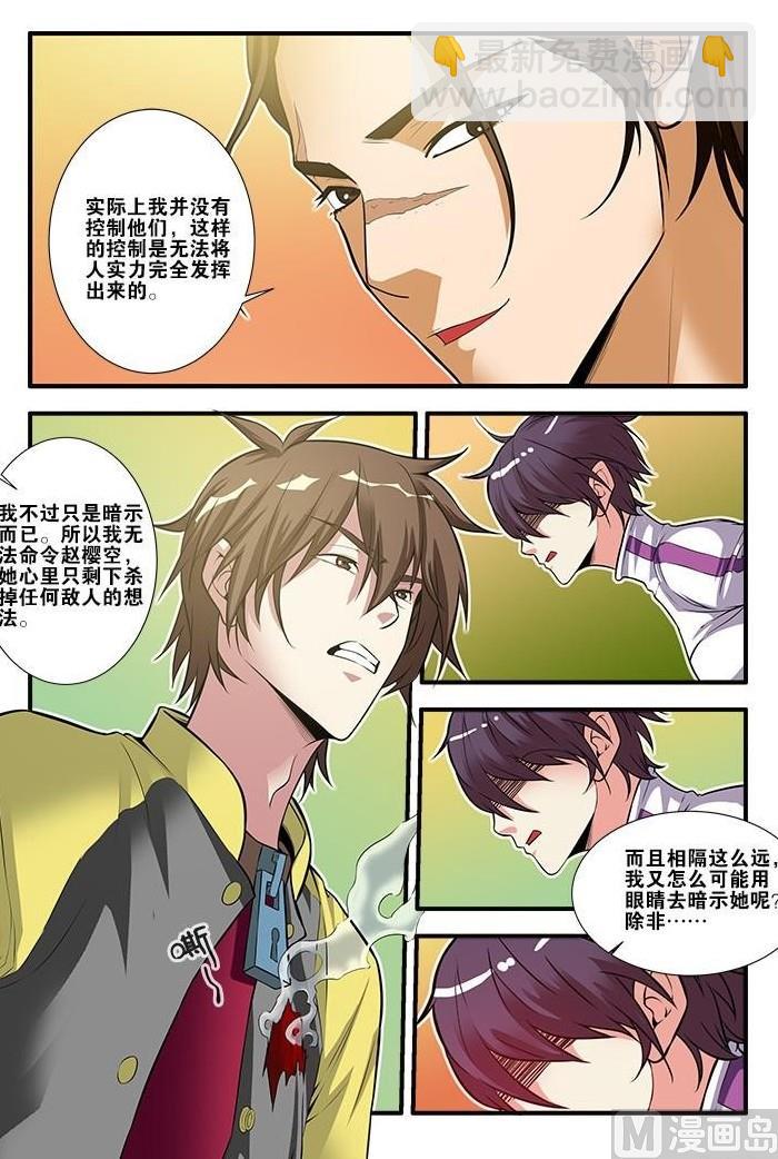 第61话 暗示 3-第171话