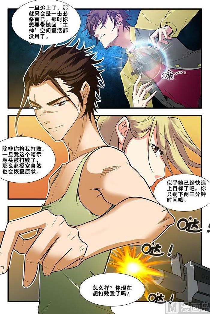 第61话 暗示 3-第171话