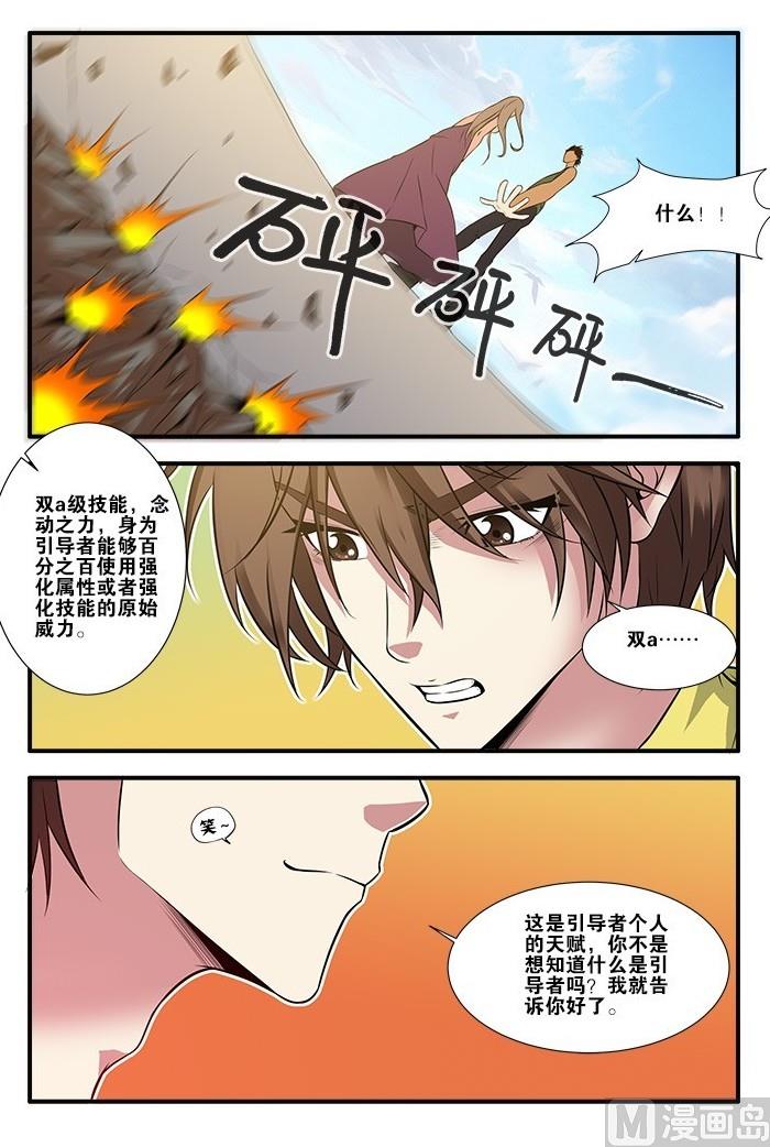 第61话 暗示 3-第171话