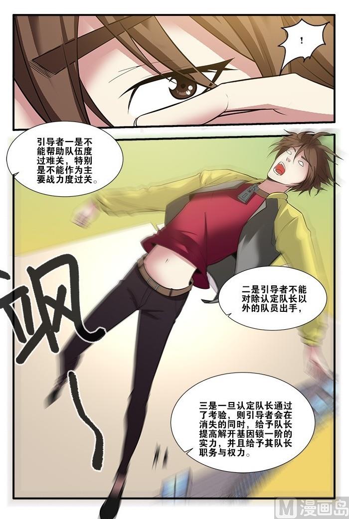 第61话 暗示 3-第171话