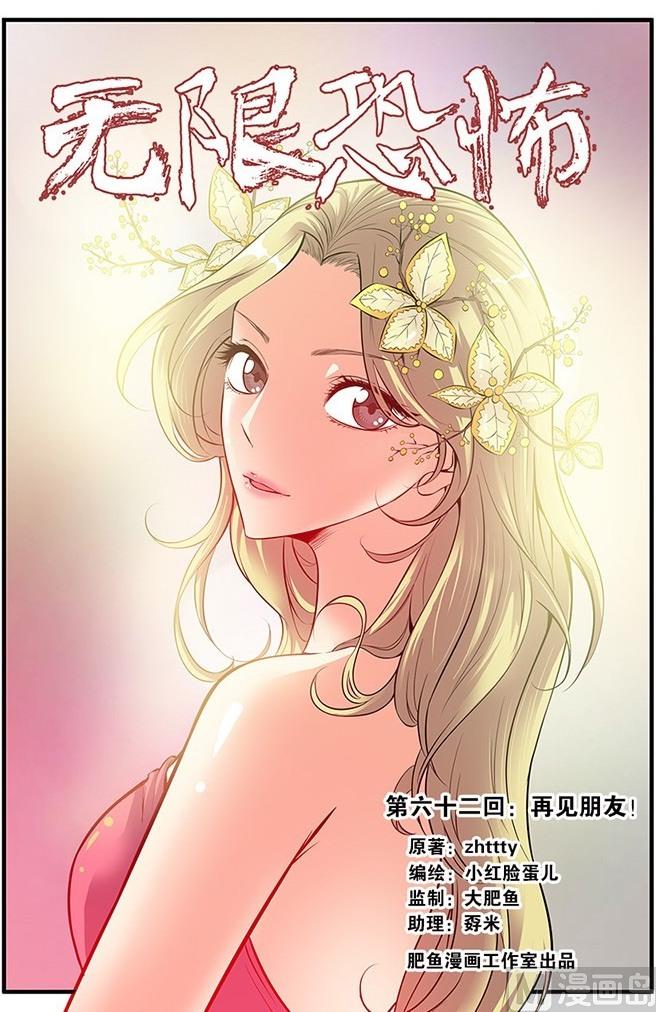 第62话 再见朋友 1-第173话