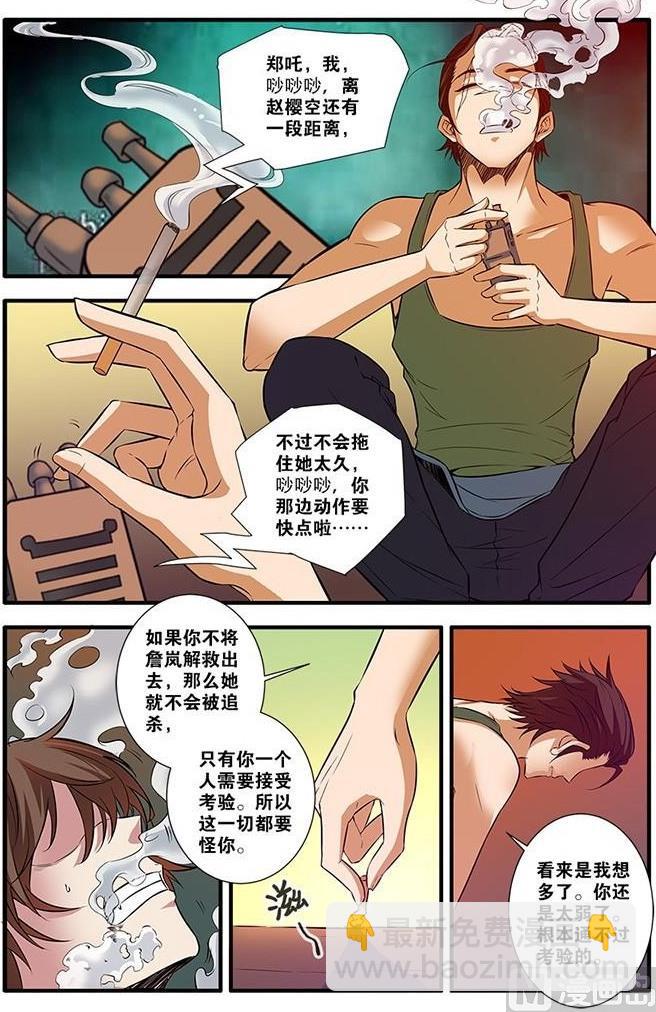 第62话 再见朋友 1-第173话