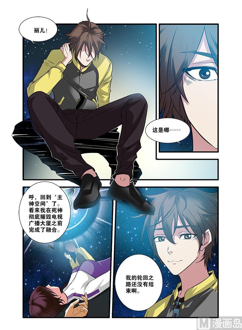 第62话 再见朋友 3-第175话